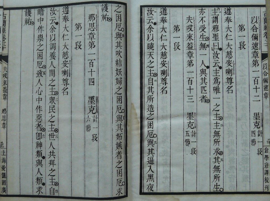 Penerjemahan Al Quran Di Cina Historia